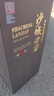 沙城老窖 傳承8 濃香型白酒 42度 480ml*4瓶整箱裝 低度純糧食酒 中秋送禮 曬單實(shí)拍圖