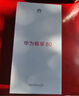 華為暢享80  256GB 曜金黑 6620mAh電池超能續(xù)航  雙五星超耐摔 華為手機【贈話費券】國家補貼 曬單實拍圖