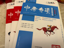 【京東快遞-次日達】一飛沖天2026天津中考 一飛沖天中考模擬試題匯編真題卷全套語文數(shù)學(xué)英語物理化學(xué)歷史政治 中考專項總復(fù)習(xí)歷年真題試卷初三九年級 2026版中考匯編【語文】 曬單實拍圖