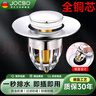 JOCBO【德國】洗手盆漏水塞面盆彈跳芯全銅芯防蟲防臭下水器防堵漏水塞 面盆防臭彈跳芯【全銅芯】 曬單實拍圖