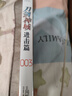 刀劍神域進(jìn)擊篇：003 曬單實(shí)拍圖