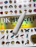 當當正版童書(shū) DK百科全書(shū)系列 dk博物大百科可選 精裝全彩科普百科全書(shū) DK兒童百科全書(shū) 太空恐龍植物百科全書(shū) 6-7-9-10-12-14歲 小學(xué)生科普百科課外推薦書(shū)籍 【點(diǎn)讀筆套裝】 DK博物大 曬單實(shí)拍圖