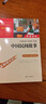 全5冊 快樂(lè )讀書(shū)吧五年級上冊必讀課外閱讀書(shū) 中國民間故事田螺姑娘 非洲民間故事 歐洲民間故事 列那狐的故事 一千零一夜 四升五暑假閱讀 贈考點(diǎn)小冊子 新老版本隨機發(fā)貨 曬單實(shí)拍圖