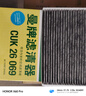 曼牌（MANNFILTER）空調(diào)濾芯濾清器CUK26009/26069寶來高爾夫8邁騰B8途觀L朗逸帕薩特 曬單實(shí)拍圖