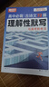 2026騰遠高考高中文言文完全解讀與高考考點(diǎn)2025秋新版高中高一二三高考古代文化常識高中必背古詩(shī)文72篇理解性默寫(xiě)與高考新考法全國通用高言文譯注及賞析詳閱讀訓練解題達人 高中必背古詩(shī)文72篇理解性默 曬單實(shí)拍圖