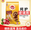 寶路狗糧全犬種通用全價(jià)糧成犬狗糧中小型犬牛肉味7.5kg【原料透明】 曬單實(shí)拍圖