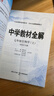 【科目自選】2025秋新版薛金星中學(xué)教材全解七年級上下冊 語(yǔ)文數學(xué)英語(yǔ)物理化學(xué)生物政治歷史地理人教版湘教版滬教牛津版冀教版華師蘇教版教材全解初一上下冊7年級初中同步講解復習資料書(shū) 25秋【冀少版】七年 曬單實(shí)拍圖