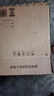 雷士（NVC）陽臺燈臥室吸頂燈書房現(xiàn)代簡約防蚊蟲led照明包安裝24瓦暖白光 曬單實拍圖