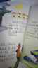 學(xué)而思 摩比愛(ài)成語(yǔ)全4冊 3-8歲成語(yǔ)啟蒙 輕松搞定幼小銜接必會(huì )330+成語(yǔ) 曬單實(shí)拍圖