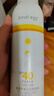 small egg蛋蛋噴美白防曬噴霧SPF40PA+++150mL【臨期清倉】 曬單實(shí)拍圖