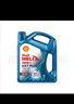 殼牌（Shell）機油全合成機油5w-30(5w30) API SP級 4L三代藍殼HX7PLUS京東養車(chē) 曬單實(shí)拍圖