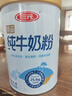 三元（SAN YUAN）純牛奶粉800克/罐 100%生牛乳 原生高鈣 曬單實(shí)拍圖