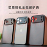 膜法匠適用蘋(píng)果17promax手機殼iPhone17Promax保護套全包半透明磨砂超薄防摔防指紋高端男女款 曬單實(shí)拍圖