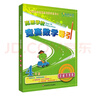 高思學(xué)校競賽數(shù)學(xué)導(dǎo)引 四年級（詳解升級版）新概念奧林匹克數(shù)學(xué)叢書 曬單實(shí)拍圖