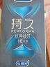 杜蕾斯（durex）持久延時避孕套 男專用延遲安全套套 苯佐卡因中號情趣成人用品 【2件減60】經(jīng)典延時10 曬單實拍圖