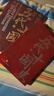 帝國的崩裂：細說(shuō)五代十國史（全二冊）( 樊登讀書(shū)推薦! 在亂世中讀懂古代中國，從分合中汲取歷史教訓?。?曬單實(shí)拍圖