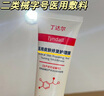 丁達爾小橙管凝膠改善泛紅丁達爾修復軟膏舒閉口tate凝膠修皮炎dlla凝膠 兩支裝【90%用戶(hù)選擇】 曬單實(shí)拍圖