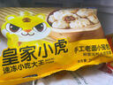 皇家小虎嵊州風(fēng)味手工老面小籠包2斤/約40個 早餐包子半成品食品 源頭直發(fā) 曬單實(shí)拍圖