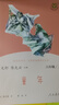 【當當正版包郵】快樂(lè )讀書(shū)吧六年級上冊/下冊 人教版 六年級課外閱讀小學(xué)生讀物六年級課外書(shū)籍書(shū)目 名著(zhù)閱讀 人民教育出版社 【3本】六年級上冊 愛(ài)的教育 童年 小英雄雨來(lái) 曬單實(shí)拍圖