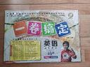 一卷搞定四年級上冊英語(yǔ)牛津上海專(zhuān)用 第6版單元期中期末測試卷 曬單實(shí)拍圖