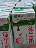 蒙牛脫脂純牛奶250ml*24盒 零脂肪早餐健身減脂 中秋送禮盒裝 曬單實(shí)拍圖