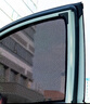 御熙汽車(chē)遮陽(yáng)簾車(chē)窗內隱私防曬隔熱遮陽(yáng)擋磁吸式側窗簾車(chē)載車(chē)用紗網(wǎng)窗 【后側窗2片】升級加密單向透視丨備注車(chē)型+年份 曬單實(shí)拍圖