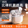 圖拉斯正版【2025年新款丨冰透抗黃】適用Airpods Pro3保護套三代airpods4透明硅膠防摔軟殼三代四代二代 AirPods 4丨AirPods 4降噪版 【裸機美感 超薄透亮】無(wú)線(xiàn)充電丨 曬單實(shí)拍圖