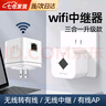 凌云鶴無(wú)線轉(zhuǎn)有線WIFI信號(hào)放大器手機(jī)增強(qiáng)器網(wǎng)口WI-FI擴(kuò)展中繼器網(wǎng)絡(luò)接收器三合一 300M三合一WiFi中繼器無(wú)線轉(zhuǎn)有線 【小巧設(shè)計(jì) 簡(jiǎn)單設(shè)置】 曬單實(shí)拍圖