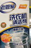 老管家 洗衣機槽清潔劑清洗劑波輪滾筒式洗衣機內膽除垢劑125g*3包*3盒 曬單實(shí)拍圖