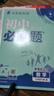 2025版初中必刷題 數學(xué)七年級下冊 北師版 初一教材同步練習題教輔書(shū) 理想樹(shù)圖書(shū) 曬單實(shí)拍圖