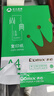 齊心（COMIX）尚典 80g A4 復印紙 打印紙 A4紙 500張/包 5包/箱（2500張） CB3184-5 曬單實(shí)拍圖
