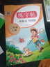 二年級上冊練字帖 2025年新版看拼音寫生字詞語 2年級字帖 同步語文人教版課本生字詞語描紅字帖 小學(xué)語文同步練字 曬單實拍圖