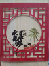 【禮券】陽澄聯(lián)合大閘蟹禮券8688型公4.5兩母3.5兩5對(duì)10只螃蟹券禮盒禮品卡 曬單實(shí)拍圖
