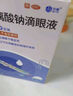 潤怡 玻璃酸鈉滴眼液0.1%*0.4ml30支裝12ml 眼藥水人工淚液 緩解眼疲勞眼干眼澀 不含防腐劑 佩戴隱形可用 曬單實(shí)拍圖