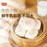 糧源閣 牛奶饅頭 兒童牛乳饅頭兒童速食早餐 不加水純奶和面 (210g*2袋) 曬單實(shí)拍圖
