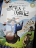 【彩圖注音版】國際兒童文學(xué)經(jīng)典書(shū)系 柳林風(fēng)聲愛(ài)的教育尼爾斯騎鵝旅行記青鳥(niǎo)小鹿斑比7-9歲小學(xué)生一二三年級課外閱讀帶拼音成長(cháng)故事書(shū) 小王子-單本 曬單實(shí)拍圖