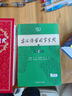 現(xiàn)代漢語(yǔ)詞典第7版贈(zèng)多功能數(shù)字詞典1年使用權(quán) 商務(wù)印書(shū)館2025年新版中小學(xué)生語(yǔ)文常備工具書(shū) 可搭購(gòu)教材教輔現(xiàn)漢7古漢語(yǔ)常用字字典牛津高階英語(yǔ)詞典作文書(shū)成語(yǔ)古代漢語(yǔ)詞典 曬單實(shí)拍圖