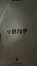 小野和子絲襪女秋季薄款防勾絲自然裸感光腿神器美膚打底連褲襪 曬單實拍圖