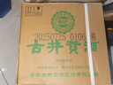 古井貢酒禮盒裝濃香型喜酒 55度 500mL 6瓶 第六代純糧食整箱 曬單實(shí)拍圖