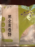 悅味紀(jì) 黑全麥卷餅1kg 24張 低脂 代餐主食 手抓餅粗糧 早餐半成品 速食 曬單實拍圖