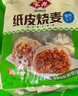 安井 糯米大燒賣 1kg 2斤裝約20個燒麥 家庭裝面點(diǎn) 速凍早餐半成品 曬單實(shí)拍圖