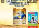 雅培（Abbott）益力佳SR 營養(yǎng)配方粉香草味 400g 輔助降血糖 曬單實拍圖