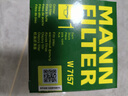 曼牌（MANNFILTER）原廠(chǎng)機油濾清器機油濾芯W(wǎng)712/92M/W7157朗逸速騰明銳高7帕薩特Q3 曬單實(shí)拍圖