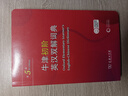 商務(wù)印書(shū)館】牛津初階英漢雙解詞典第5版 2024年最新版中小學(xué)生英語(yǔ)工具書(shū) 可搭購教材教輔新華字典現代漢語(yǔ)詞典古漢常用詞典成語(yǔ)古代漢語(yǔ)詞典ket英語(yǔ) 曬單實(shí)拍圖