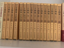 【原著(zhù)全譯】二十四史全套正版24史漢書(shū)精編文言文白話(huà)譯文套裝版中華國學(xué)書(shū)局史記上下五千年中國歷史經(jīng)典無(wú)刪減書(shū)籍暢銷(xiāo)書(shū)排行榜 曬單實(shí)拍圖