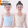 莫代爾8-14歲女童中長(cháng)款內衣發(fā)育期學(xué)生小學(xué)初中生少女吊帶背心抹胸內衣 白色+膚色 2件 均碼 M 50-100斤 曬單實(shí)拍圖