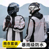 夢(mèng)多福電動(dòng)車雨衣雨褲分體套裝全身防暴雨成人男女外賣騎手摩托車騎行 曬單實(shí)拍圖