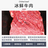 月盛齋【冰鮮牛肉】國產(chǎn)牛腿肉1斤 內(nèi)蒙牛肉生鮮鮮肉 中華老字號 曬單實(shí)拍圖