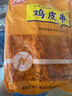 千食匯雞皮串燒烤脆皮串油炸串燒食材肉串雞皮半成品腌制炸串烤肉串 雞皮串1包/20串 曬單實拍圖
