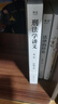 刑法學(xué)講義 第二版 羅翔全新修訂！普法故事會(huì )，好讀易懂的法律入門(mén)書(shū) 以法之名 曬單實(shí)拍圖